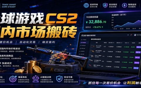 CS2云搬砖手机操作变现300方法，薄凉系统自动捡漏饰品教程