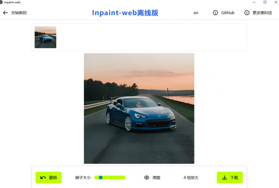 本地离线4倍超分+AI去水印！Inpaint-Web免费高清修复神器