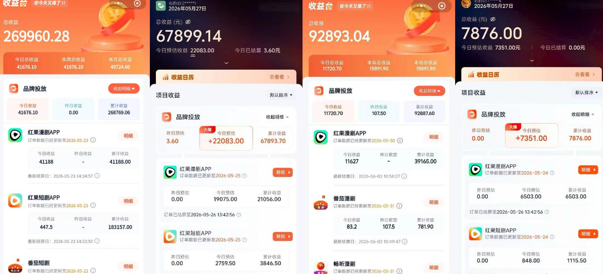 红果漫剧拉新全流程教学，0粉丝手机副业，单日收益2方法