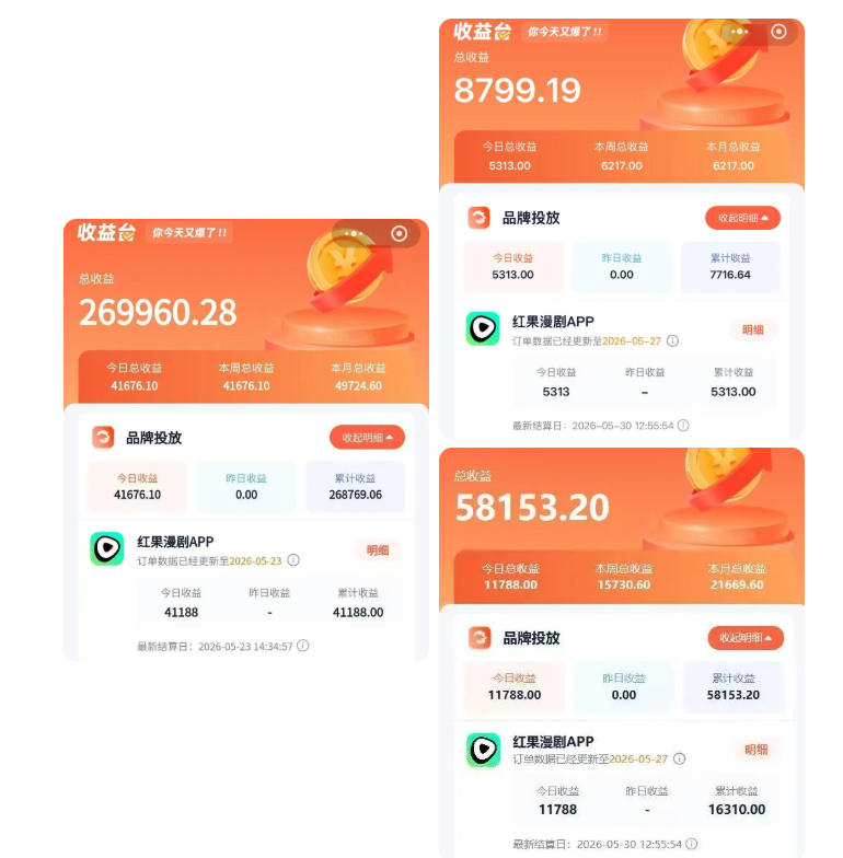 红果漫剧拉新二创剪辑实战，暑假被动收入新风口，单个新用户佣金7米