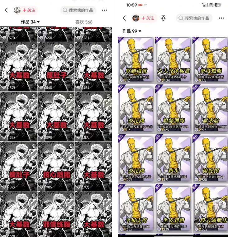 2026 抖音健身短视频爆款课：零基础商单私域变现全攻略