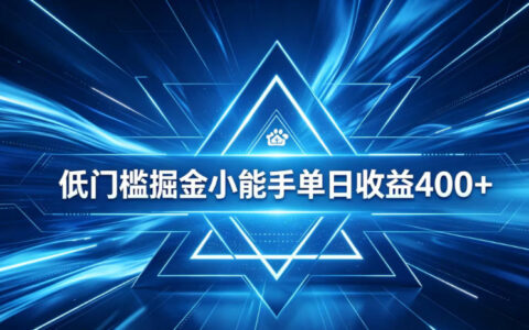 全脚本0基础自动看广告，变现400方法，百度旗下正规变现平台，零技术在家轻松增收