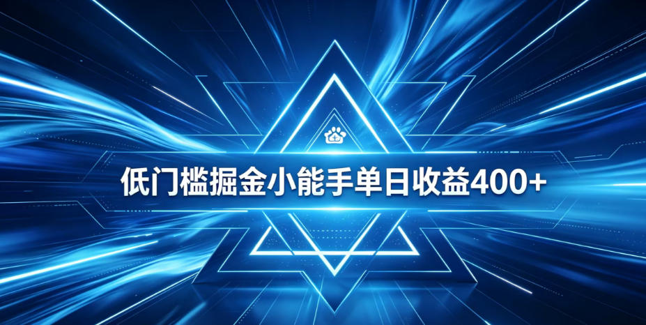 全脚本0基础自动看广告，变现400方法，百度旗下正规变现平台，零技术在家轻松增收