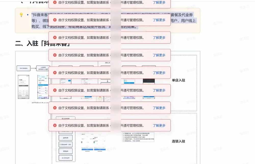 免费飞书文档复制插件，Chrome内核浏览器免登录转存教程