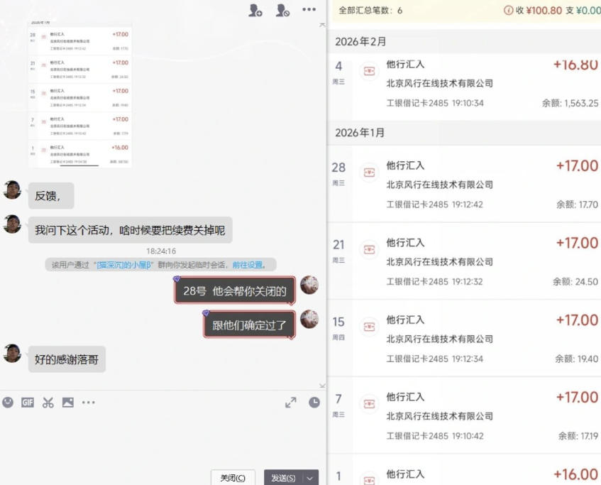 长期福利项目小程序订阅3.0,自动化被动收益单号30-50r教程 长期福利项目小程序订阅3.0,自动化被动收益单号30-50r教程