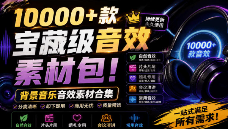 100步骤00步骤款音效素材包,片头婚礼会议背景音乐,剪映PR通用 100步骤00步骤款音效素材包,片头婚礼会议背景音乐,剪映PR通用