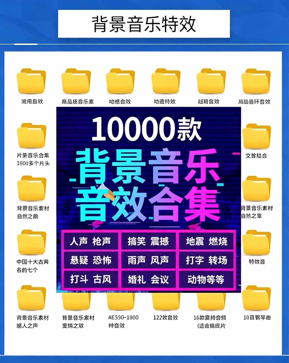宝藏级音效素材包100步骤00方法款背景音乐,剪映PR通用片头婚礼会议常用音效 宝藏级音效素材包100步骤00方法款背景音乐,剪映PR通用片头婚礼会议常用音效