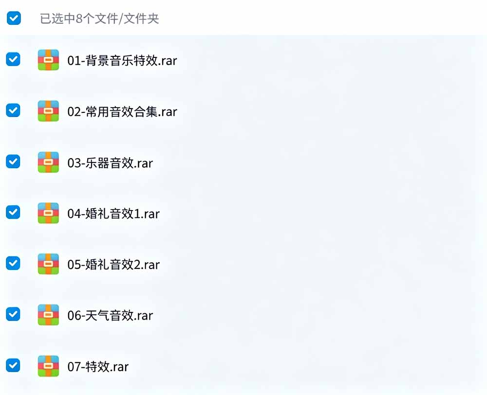 宝藏级音效素材包100步骤00方法款背景音乐,剪映PR通用片头婚礼会议常用音效 宝藏级音效素材包100步骤00方法款背景音乐,剪映PR通用片头婚礼会议常用音效
