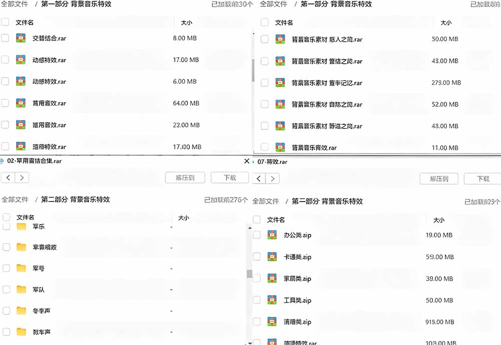 宝藏级音效素材包100步骤00方法款背景音乐,剪映PR通用片头婚礼会议常用音效 宝藏级音效素材包100步骤00方法款背景音乐,剪映PR通用片头婚礼会议常用音效