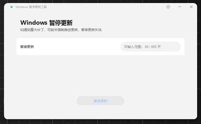 Win10/11永久禁止更新工具!华为出品+Windows Update Blocker,避免系统更新出问题 Win10/11永久禁止更新工具!华为出品+Windows Update Blocker,避免系统更新出问题