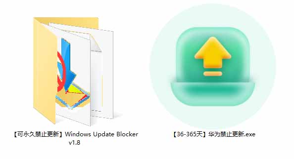 Win10/11永久禁止更新工具!华为出品+Windows Update Blocker,避免系统更新出问题 Win10/11永久禁止更新工具!华为出品+Windows Update Blocker,避免系统更新出问题
