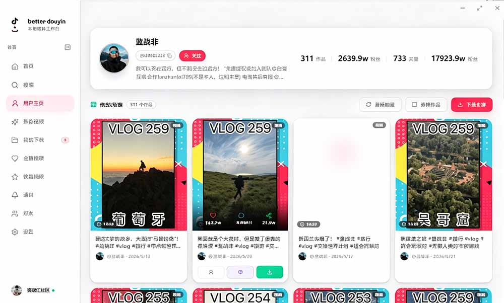 D音下载神器!开源免费批量抓取用户作品收藏点赞,Better-douyin-R D音下载神器!开源免费批量抓取用户作品收藏点赞,Better-douyin-R