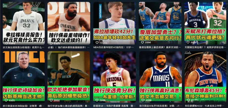 抖音8万粉博主亲授篮球人物解说，零基础玩转伙伴计划单日收益破千