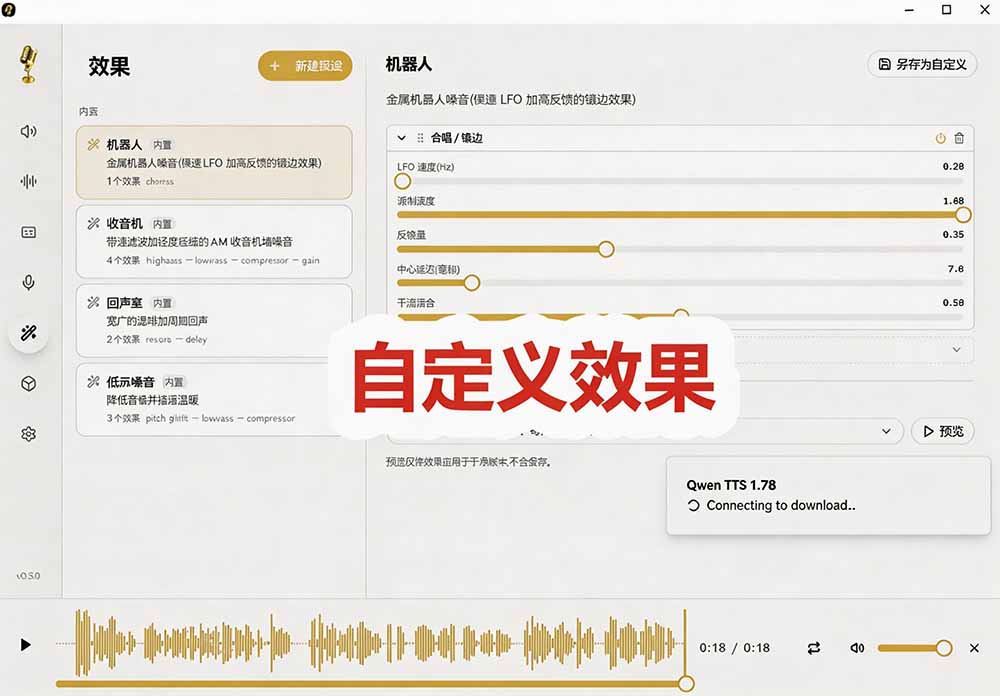 3秒克隆声音！Voicebox开源免费平替ElevenLabs，本地离线语音克隆实测