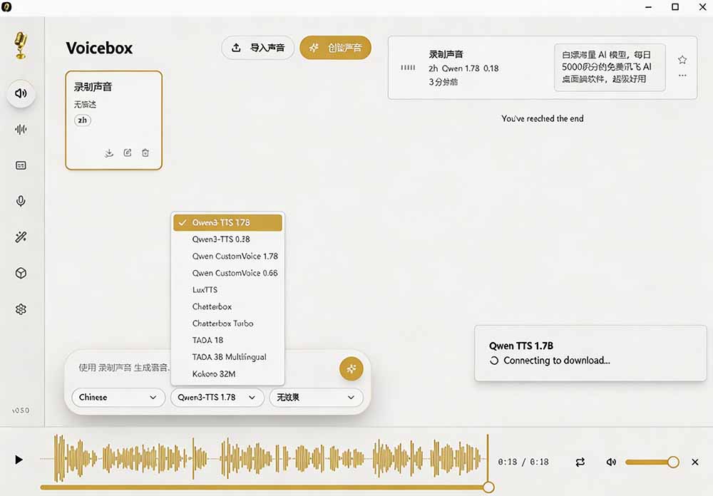 3秒克隆声音！Voicebox开源免费平替ElevenLabs，本地离线语音克隆实测