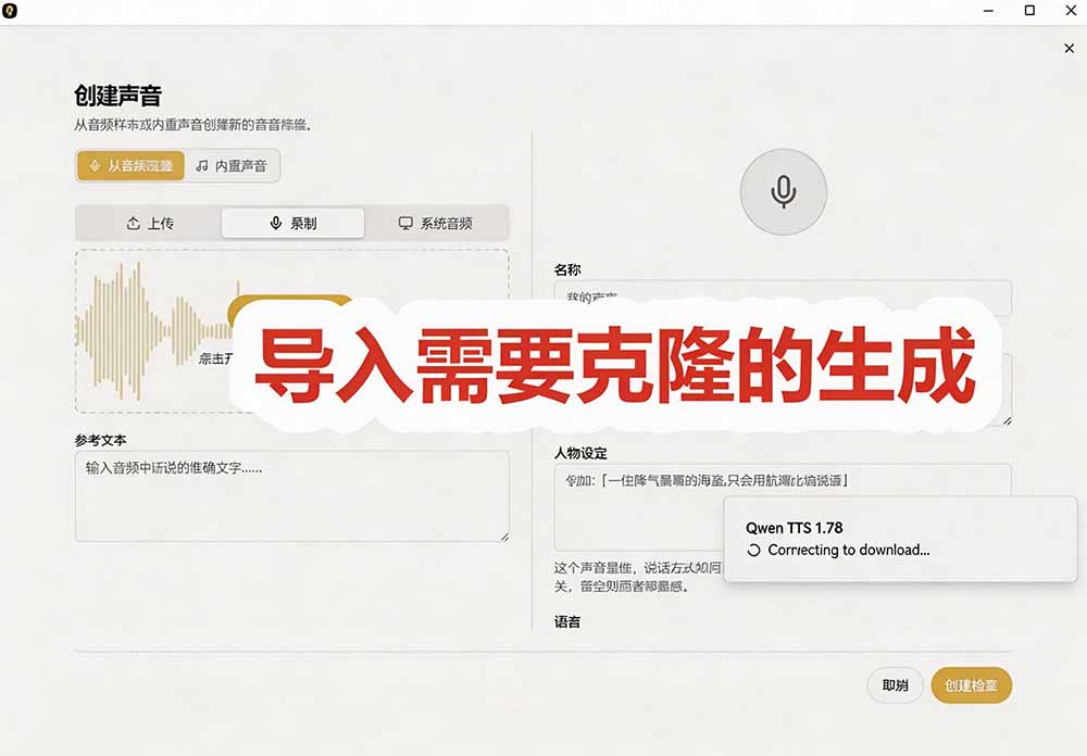 3秒克隆声音！Voicebox开源免费平替ElevenLabs，本地离线语音克隆实测