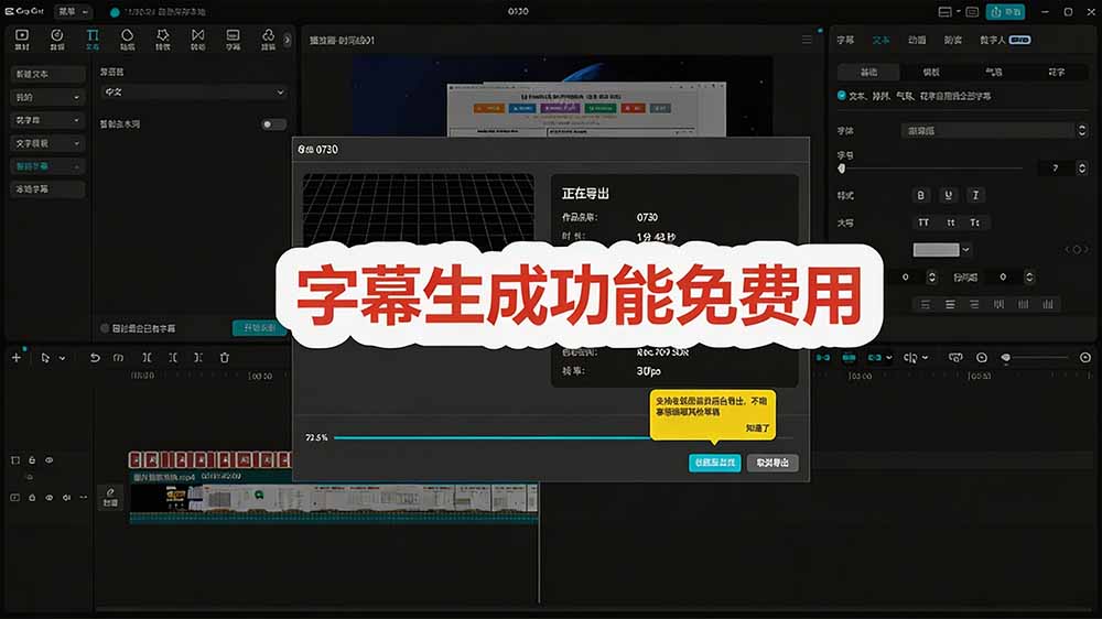 2026剪映国际版CapCut免费解锁付费功能,字幕识别/滤镜素材/AI智能全攻略 2026剪映国际版CapCut免费解锁付费功能,字幕识别/滤镜素材/AI智能全攻略