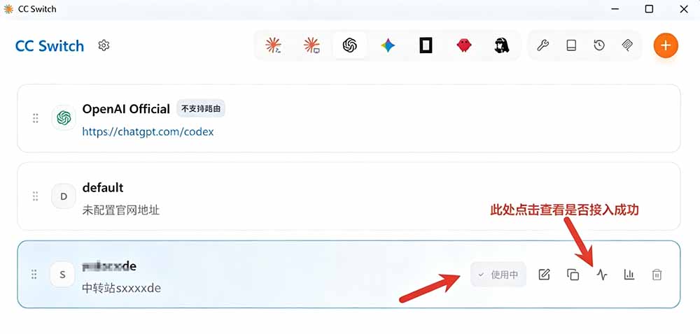 一键切换AI编程工具API中转站，CC Switch统一管理Claude/Codex工作流