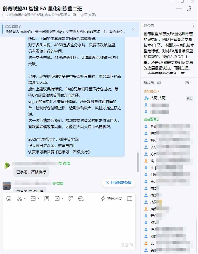EA量化+黄金趋势分析，小白学风控变现5万，无爆仓变现200步骤U