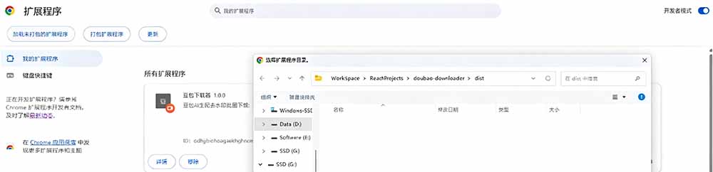 Github开源！豆包AI无水印图片/视频一键批量下载工具，自动解析提示词