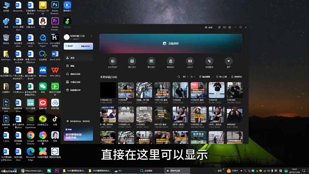 故事IP剪辑实战｜零基础剪映教学，解锁门店文旅口播多赛道创作技巧