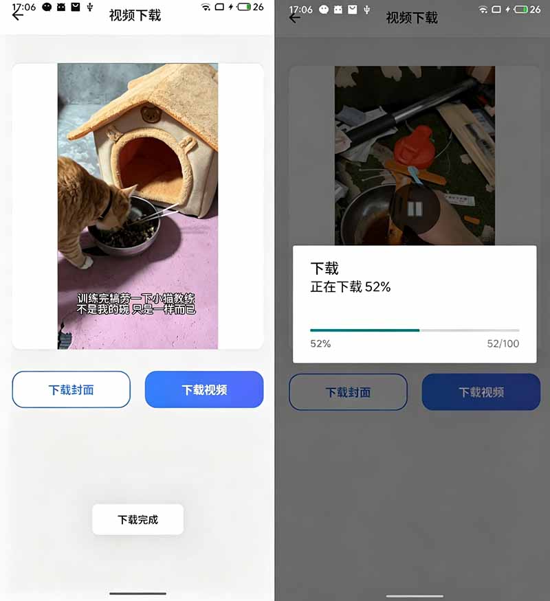 手机端微信视频号下载助手v1.1免费使用，一键解析原视频和封面