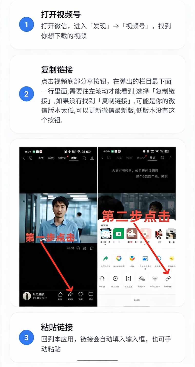 手机端微信视频号下载助手v1.1免费使用，一键解析原视频和封面