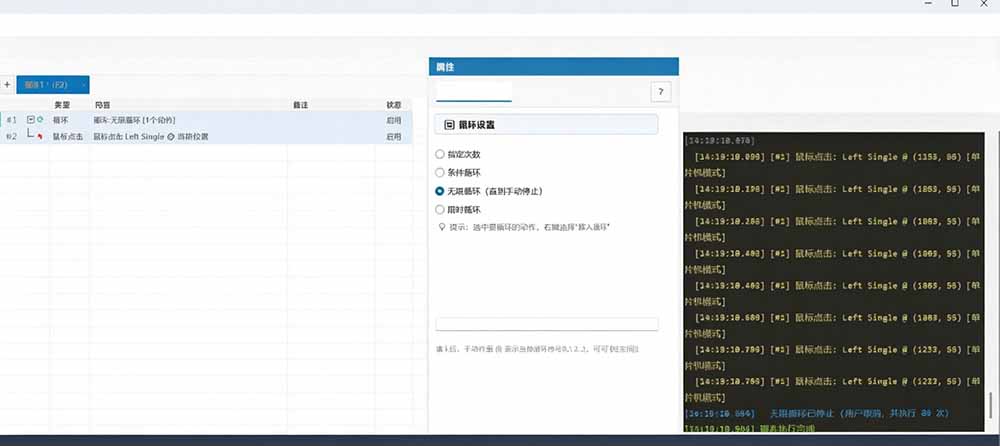 专业Windows键鼠自动化工具 点点精灵 免费永久使用 小白也能快速创建脚本 专业Windows键鼠自动化工具 点点精灵 免费永久使用 小白也能快速创建脚本