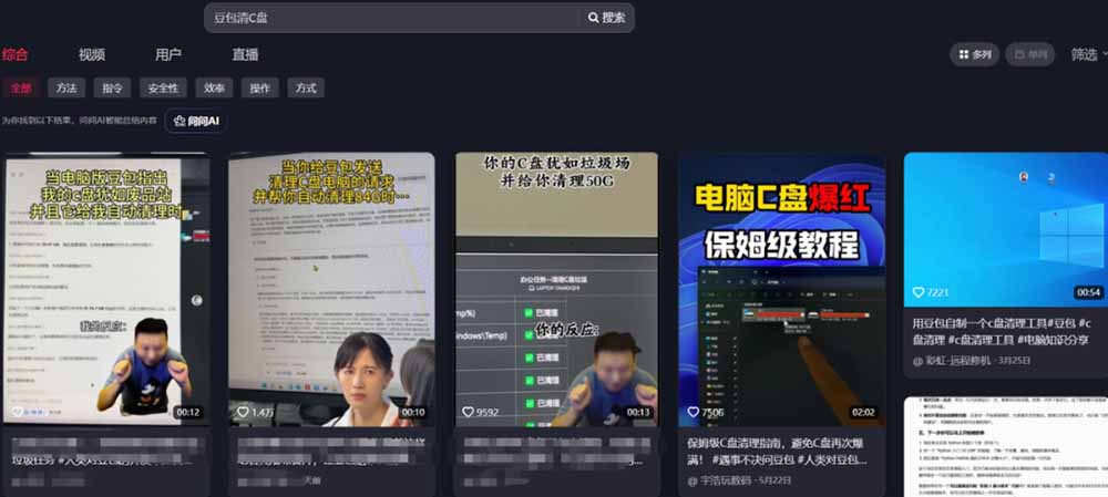 豆包电脑办公拉新项目，单价15元爆单风口，达人轻松变现