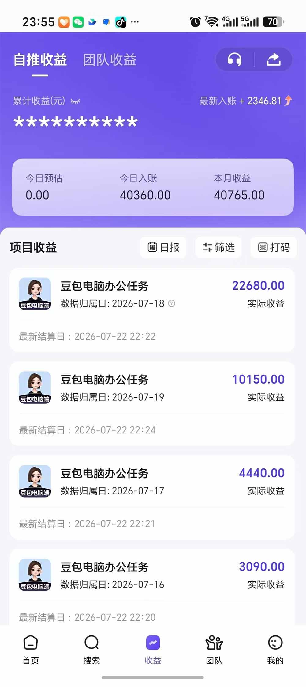 豆包电脑办公拉新项目，单价15元爆单风口，达人轻松变现