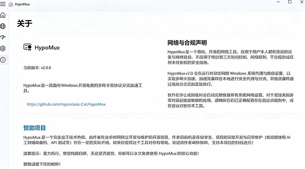 Github开源黑科技！HypoMux多网卡聚合加速，Steam下载实测翻倍
