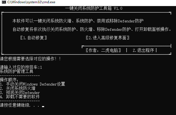 一键永久关闭Windows Defender！Win10/11系统禁用杀毒软件工具合集