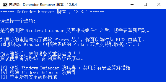 一键永久关闭Windows Defender！Win10/11系统禁用杀毒软件工具合集