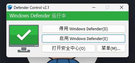一键永久关闭Windows Defender！Win10/11系统禁用杀毒软件工具合集
