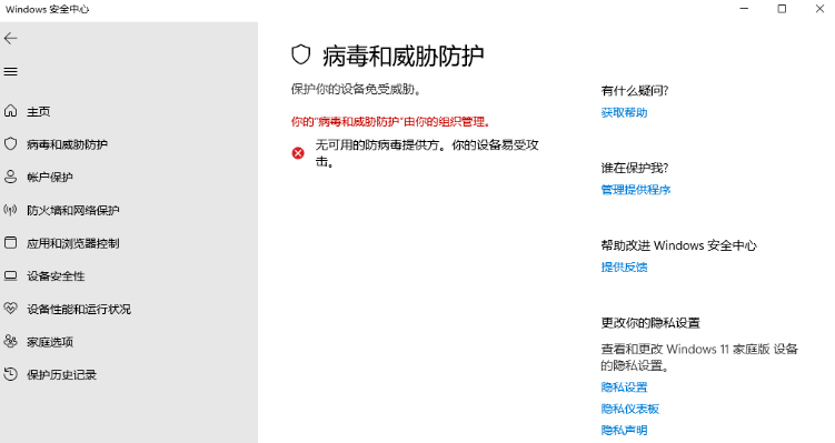 一键永久关闭Windows Defender！Win10/11系统禁用杀毒软件工具合集
