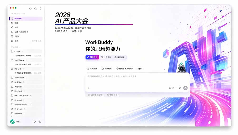 WorkBuddy Theme Manager免费换肤,199元闲鱼热销!可视化一键切换主题 WorkBuddy Theme Manager免费换肤,199元闲鱼热销!可视化一键切换主题