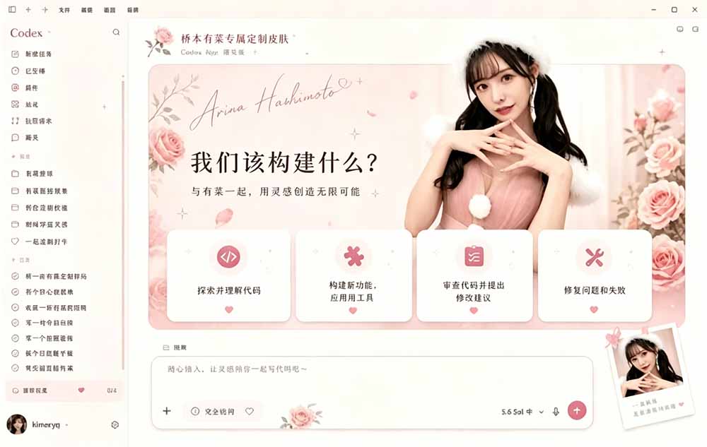 WorkBuddy Theme Manager免费换肤,199元闲鱼热销!可视化一键切换主题 WorkBuddy Theme Manager免费换肤,199元闲鱼热销!可视化一键切换主题