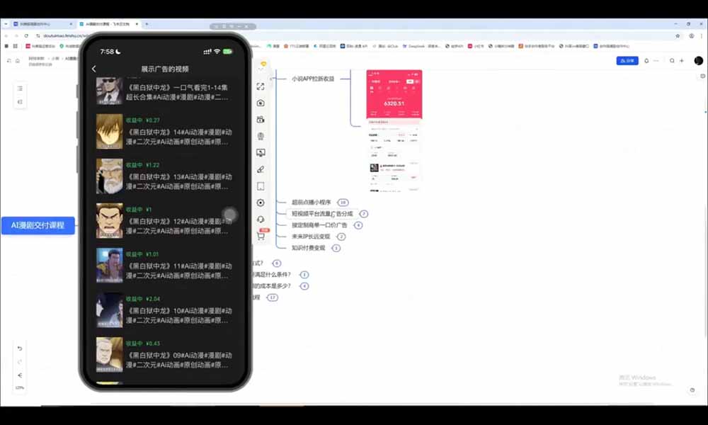AI漫剧实战课:一人公司账号运营×漫剧制作×商业变现全流程 AI漫剧实战课:一人公司账号运营×漫剧制作×商业变现全流程