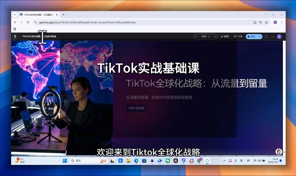 TikTok跨境全链路系统课:AI自动化起号选品回款实操 TikTok跨境全链路系统课:AI自动化起号选品回款实操