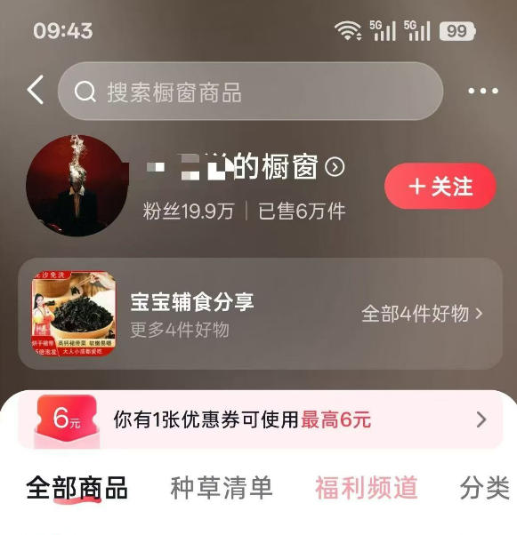 人性思维短视频教学：20W博主亲授×标准化流程×AI提示词×橱窗带货实战