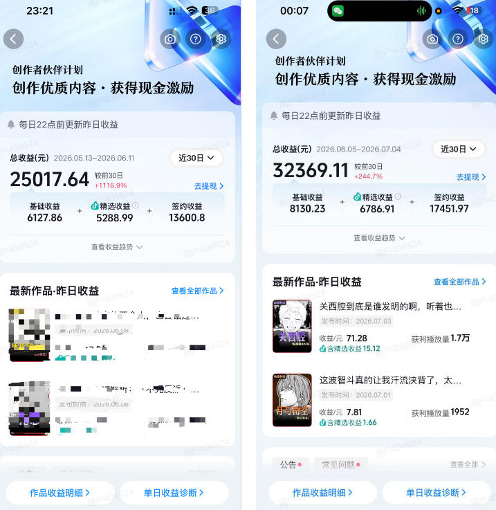 抖音动漫混剪变现课：双增量AI文案+花字封面剪辑，新手签约独家变现100步骤0+