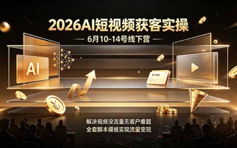 7周年直播回放：普通人如何从零年入百万？拆解大厂、草根、实体多赛道变现玩法