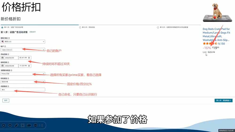 2026亚马逊实战课:选品上架到盈利闭环,新手老手快速出单 2026亚马逊实战课:选品上架到盈利闭环,新手老手快速出单