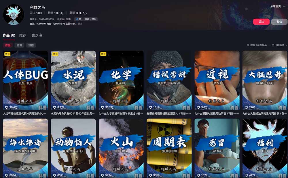 10万粉博主科普视频变现课：文案配音剪辑全流程，解锁伙伴计划+精选收益