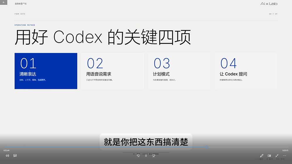 Codex作品集实战课：从找参考到生成网站，建立可复用AI工作方法