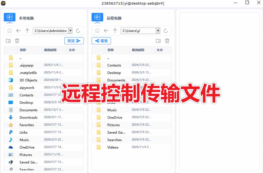 开源免费远程桌面工具HopToDesk,全平台支持个人与商业无限使用 开源免费远程桌面工具HopToDesk,全平台支持个人与商业无限使用