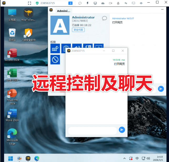 开源免费远程桌面工具HopToDesk,全平台支持个人与商业无限使用 开源免费远程桌面工具HopToDesk,全平台支持个人与商业无限使用