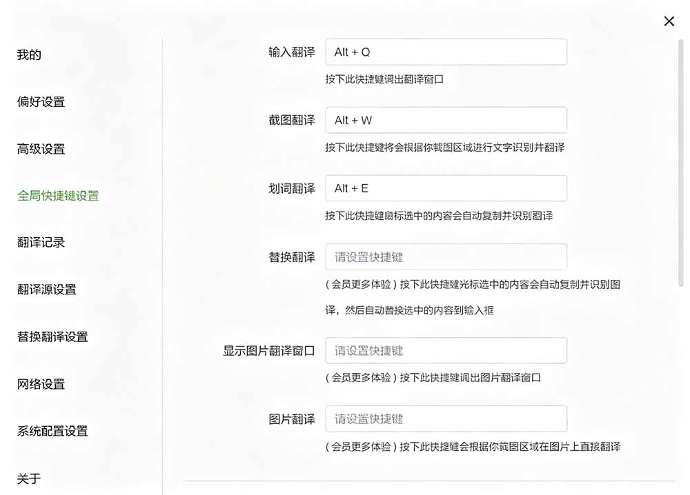 TTime翻译软件:免费开源截图划词翻译,内置多引擎支持Windows/Mac TTime翻译软件:免费开源截图划词翻译,内置多引擎支持Windows/Mac