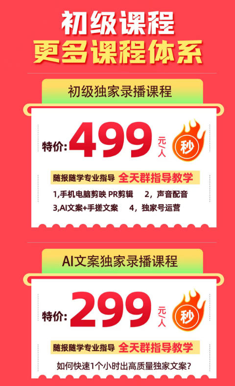 零粉新手影视解说运营课｜AI文案实操｜抖音精选标签收益翻倍教程