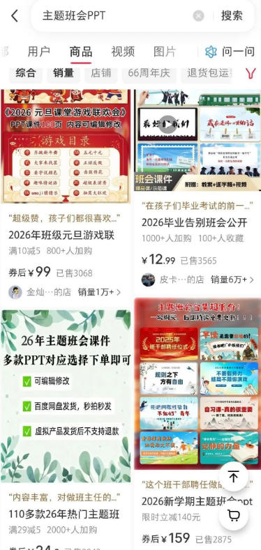 AI课件自动化副业实战:1小时量产原创课件×自动化变现×半年卖300步骤0单 AI课件自动化副业实战:1小时量产原创课件×自动化变现×半年卖300步骤0单